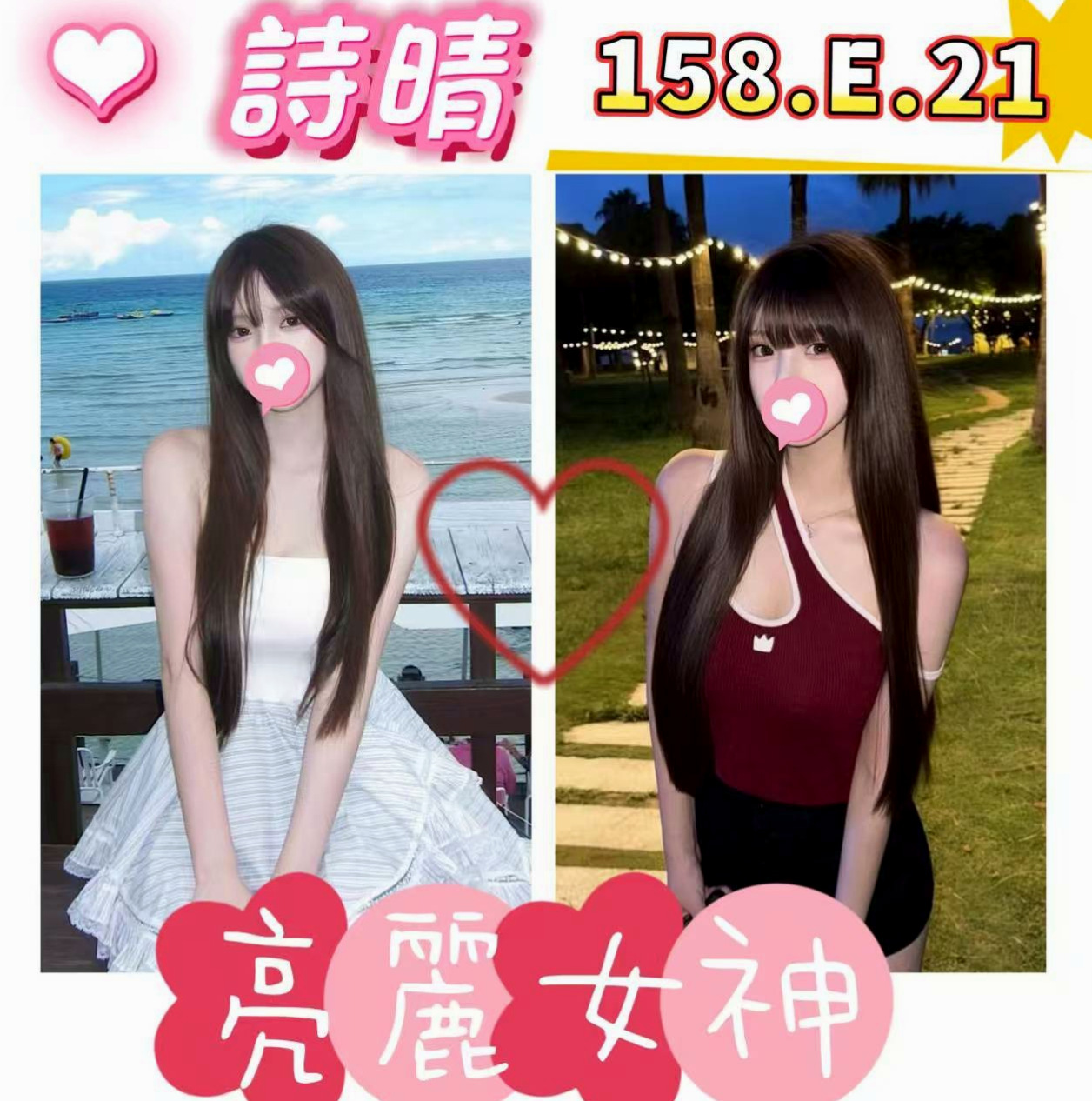 ✦梧棲外送茶✦香玥✦健身教練✦身高169cm✦體重43kg✦胸圍C罩杯✦年齡23歲✦能夠接受就約咩 不能接受也沒關係